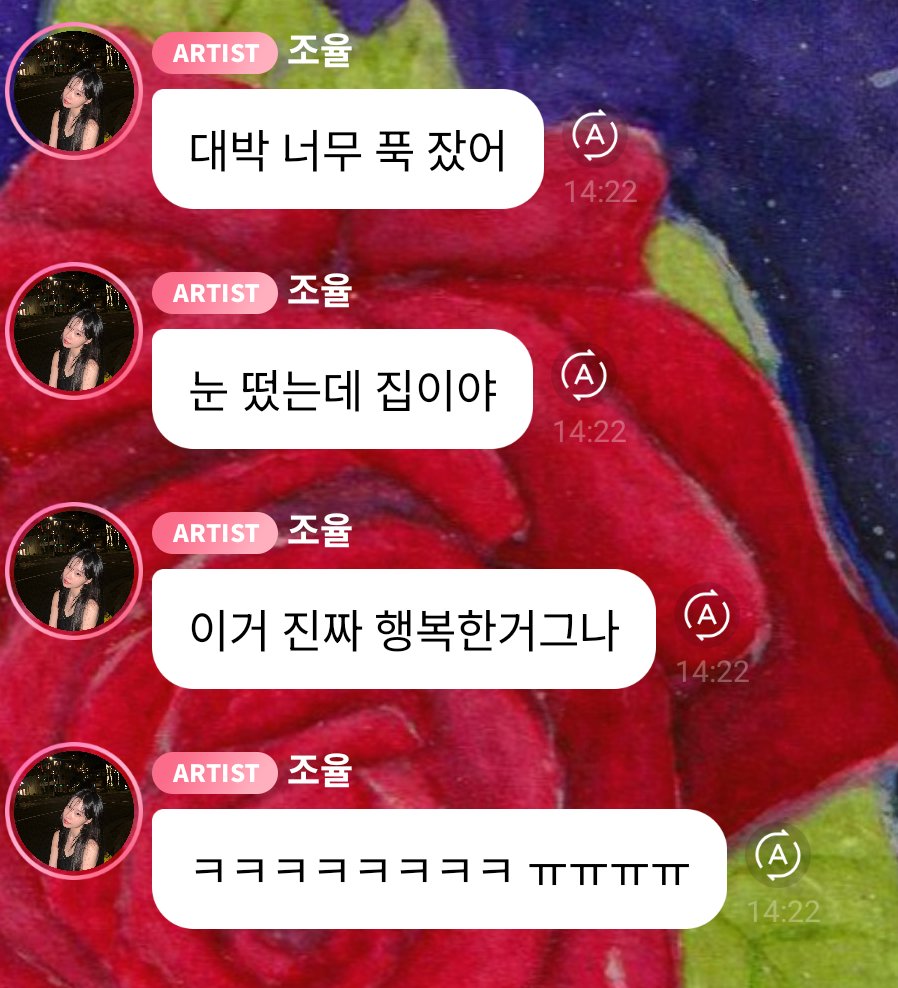 Yuri finally got her well deserved rest!

yesterday she said she was going to Seoul after filming and rest. then she recommended Jannabi's song 'Together'

today she messaged again after what seems like a very good sleep 🥰

"I woke up and I'm in my house. This must be happiness"