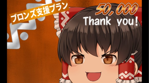 yukkuriemwave's tweet photo. めちゃくそ遅くなりましたが、きつね（仮）様のクラウドファンディングに支援させていただきました。きつねゆっくり素材がなかったら本チャンネルは始動することすらできなかったです。それほど多大にお世話になったのでこれまでの感謝の意を込めるとともに、今後の��続運用実現を願っています。 https://t.co/7wv1Tx8nzK