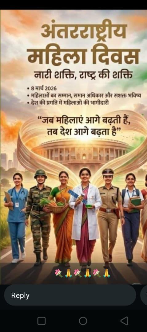 #अंतरराष्ट्रीय_महिला_दिवस