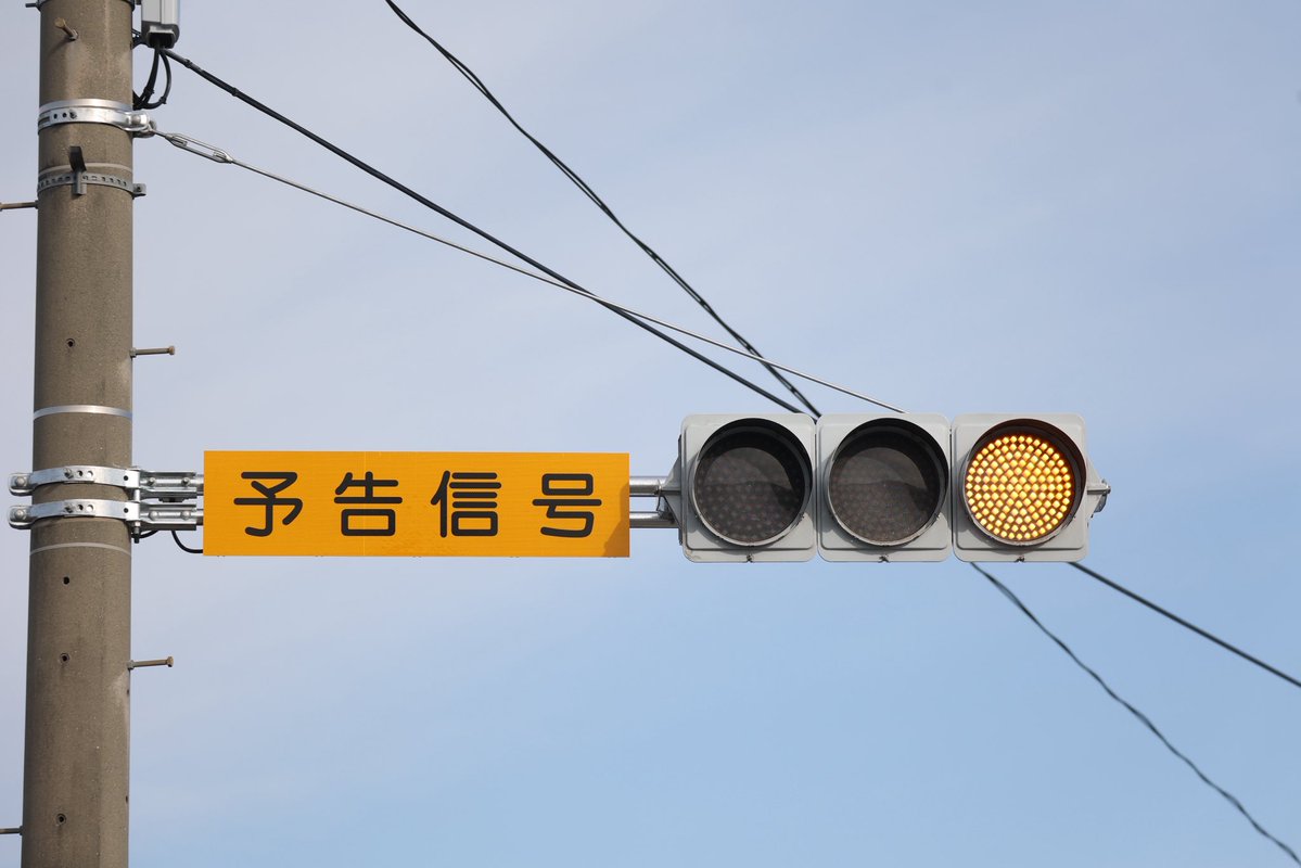 ちょぶ（おおの）🚃🚥 tweet media