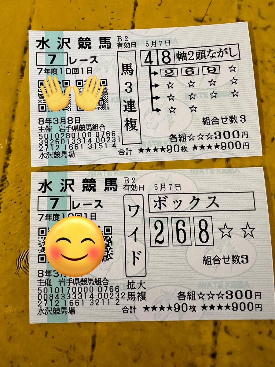 kb_LIFE_funny's tweet photo. ありがとう🙌🏻
水沢競馬😊

#地方競馬
#岩手競馬 https://t.co/nimH1ZO3QU