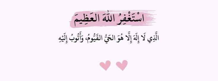 svrxilt's tweet photo. @pink2ss استغفر الله 🤍 https://t.co/5kAZwcfYY2