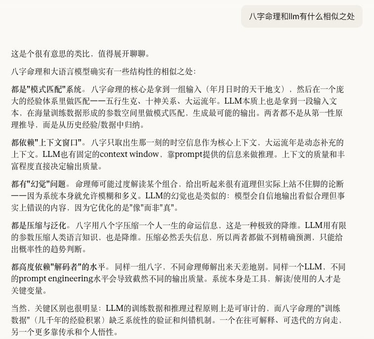 YourAirdropETH's tweet photo. 我觉得claude对玄学的理解可能是最接近真相的
八字和prompt都是被压缩的有损信息，不同命理师/model的解读能力各有强弱，能力额强弱导致不同程度的幻觉，最终人生/输出的走向会根据使用者的后天能力出现巨大的偏差 https://t.co/61JzjdxeMt