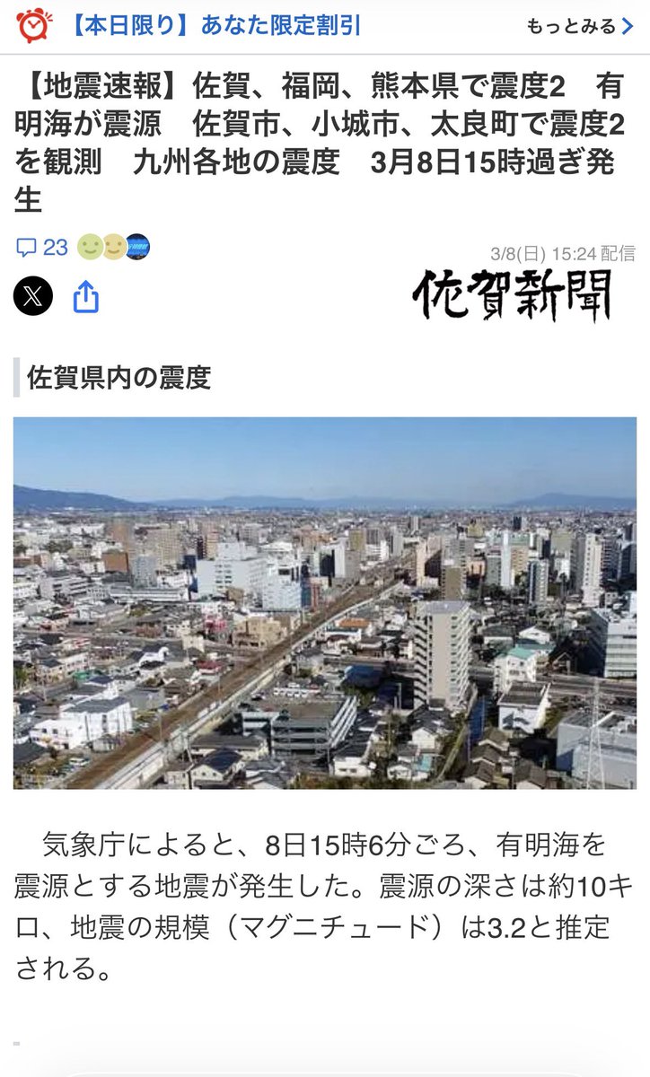 vemlidy's tweet photo. 佐賀新聞、しっかりしようよ💦
自分の会社の名前を出して記事出してるんだから、恥を晒さないようにね😅 https://t.co/nwkTIR2SRm