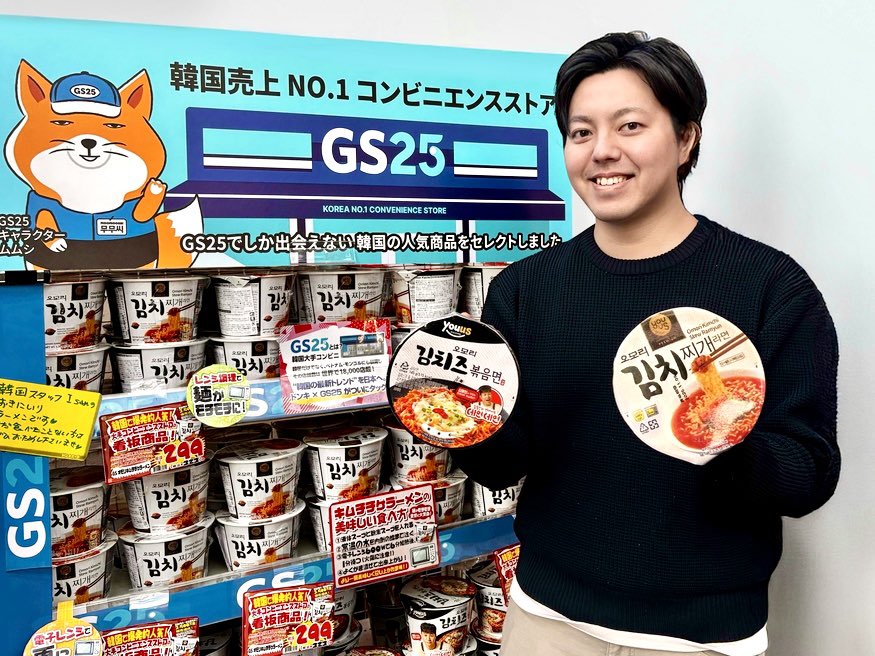 gsjapan1977's tweet photo. みんなで🔥拡散大作戦🔥を行うので力貸してください

明日までにインプレッション300万超えでプレゼント企画発動です

リピート🔁&amp;いいね❤️お願いします

#GS25オモリキムチチゲラーメンはドンキで買えちゃう https://t.co/Pwyfhm3PSH