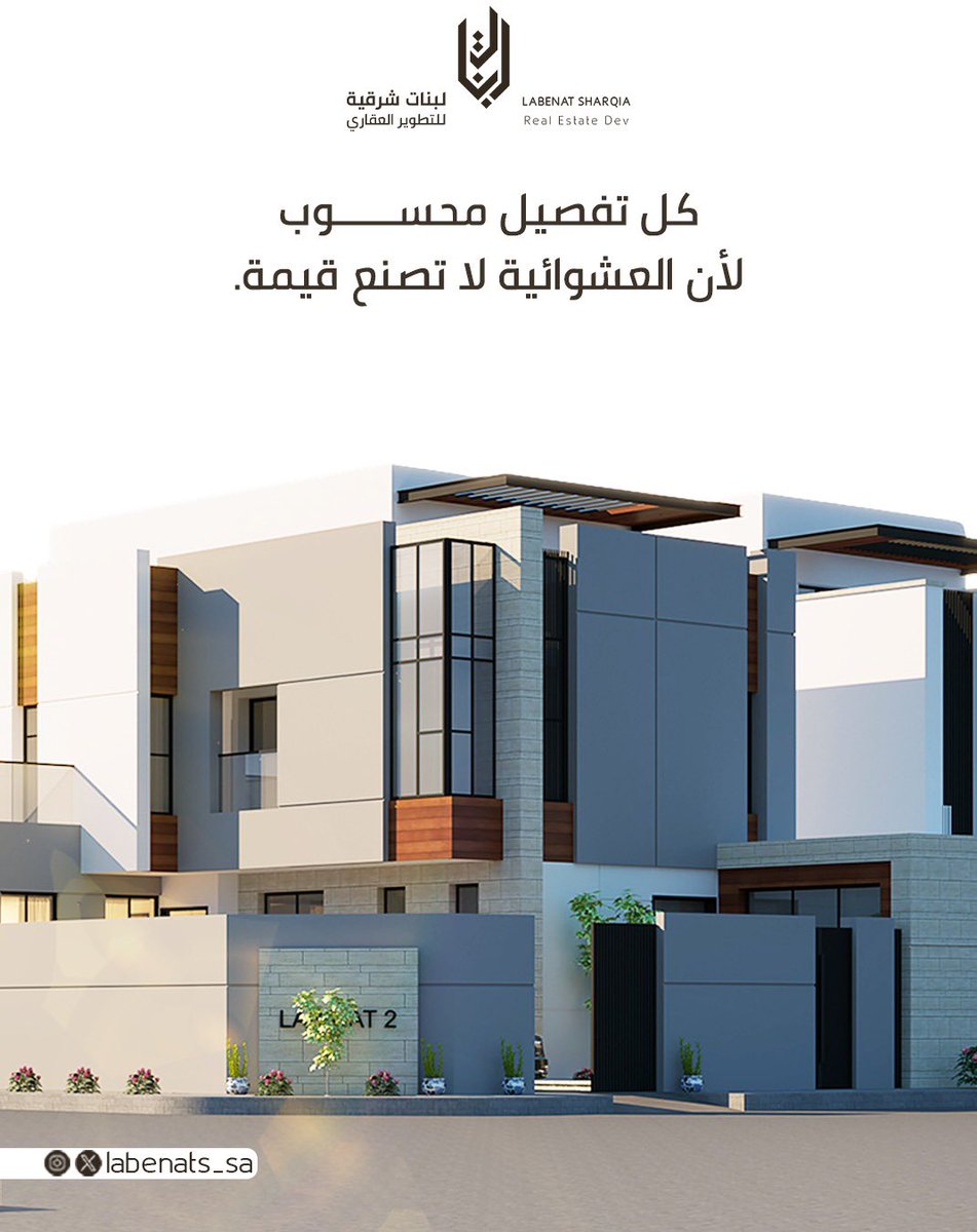العشوائية لاتصنع الفرق ✨#مشاريعنا #تطوير_عقاري