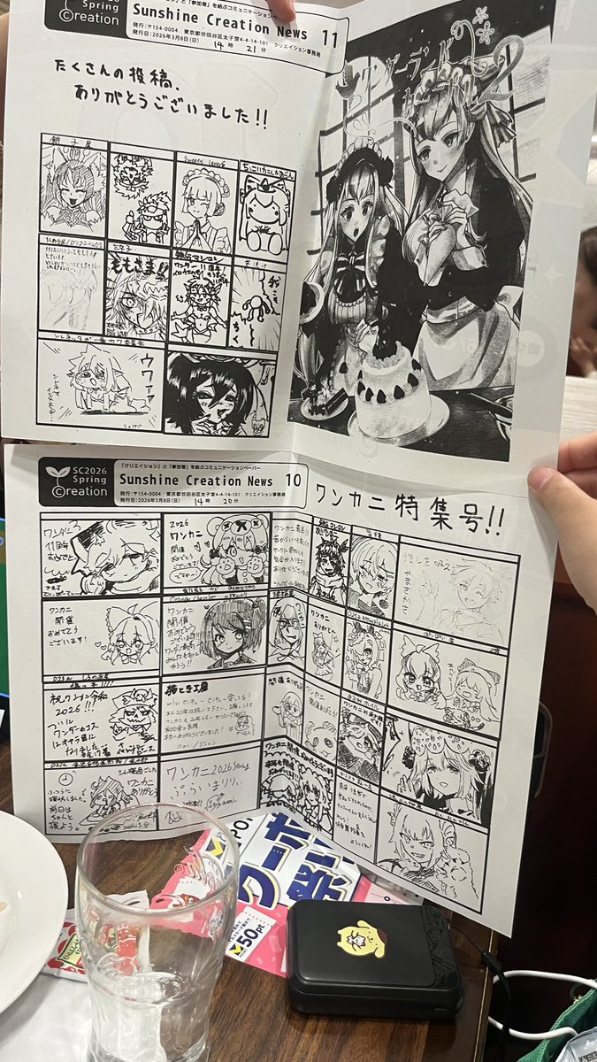 サンクリのその場で作ったワンカニ同号詩！！！！
みんな素敵ー！！！
サークル参加の皆さんありがとう〜andおつかれさまー！！！！