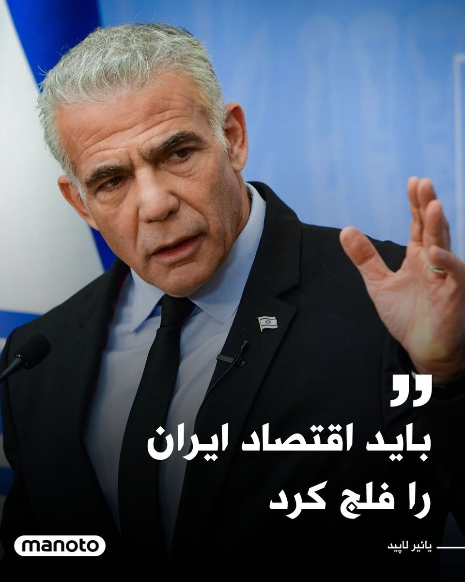 اتاق خبر منوتو tweet media
