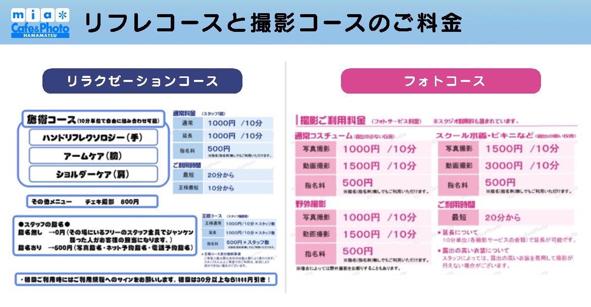 mia053maidcafe's tweet photo. 👑本日3月8日(日)のミアカフェ浜松店

💖17:00〜21:00オープン💖
💖りり 出勤💖

#ロリ #かわいい #メイドさん といっぱいお話しできる #メイドカフェ 

🍺飲み放題30分900円
📷チェキ200円
#メイドリフレ #撮影会 10分1000円

■マップ
https://t.co/V6fKQsGhOT

■道案内
053-540-0920 https://t.co/mDiVXpSoFh