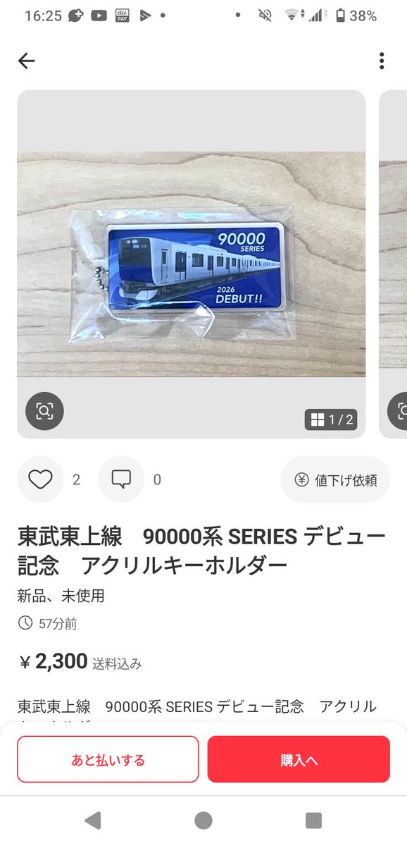 森林公園ファミリーイベントで無料で貰えたやつなんだけど…注意してください
#拡散希望