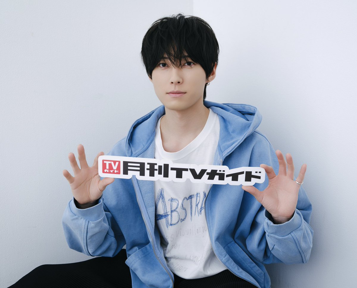 増田俊樹 まとめ売り 週刊TVガイド」に増田俊樹が登場｜アニメイト通販特典に生写真