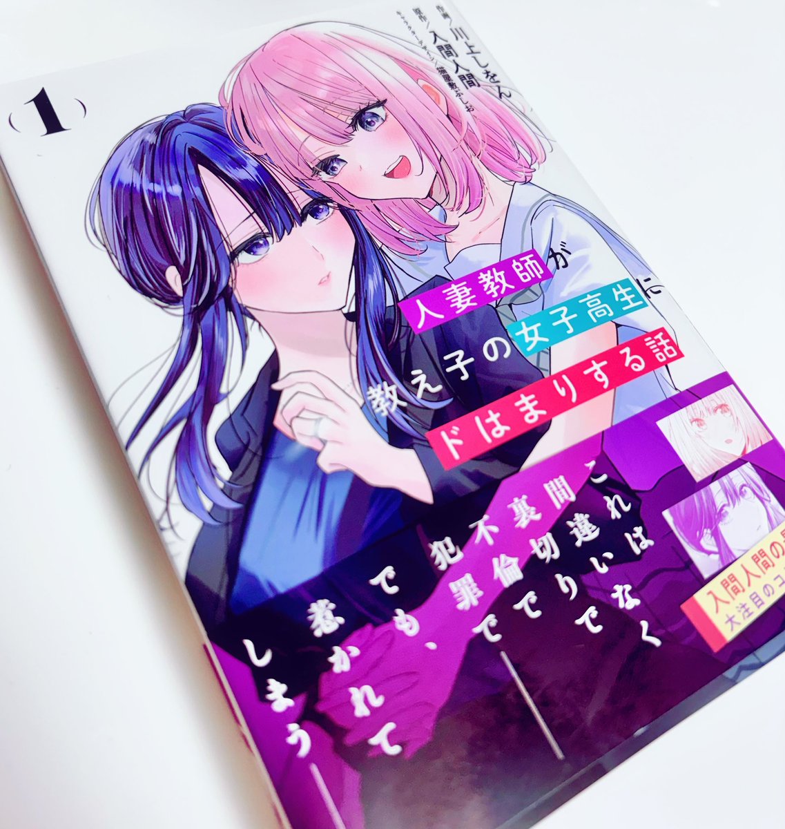「元アシの川上しをんちゃんからコミックスいただきました〜!感謝!大ゴマの表情が毎回」|柚木涼太💘3/16おねしょ9巻ココピュア1巻のイラスト