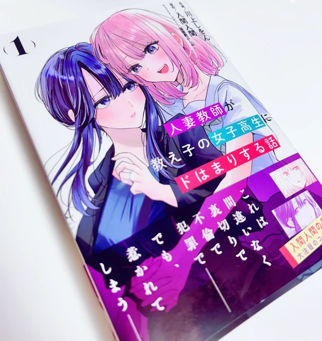 元アシの川上しをんちゃんからコミックスいただきました〜!感謝!大ゴマの表情が毎回素敵でドキドキする…みんな読もう!