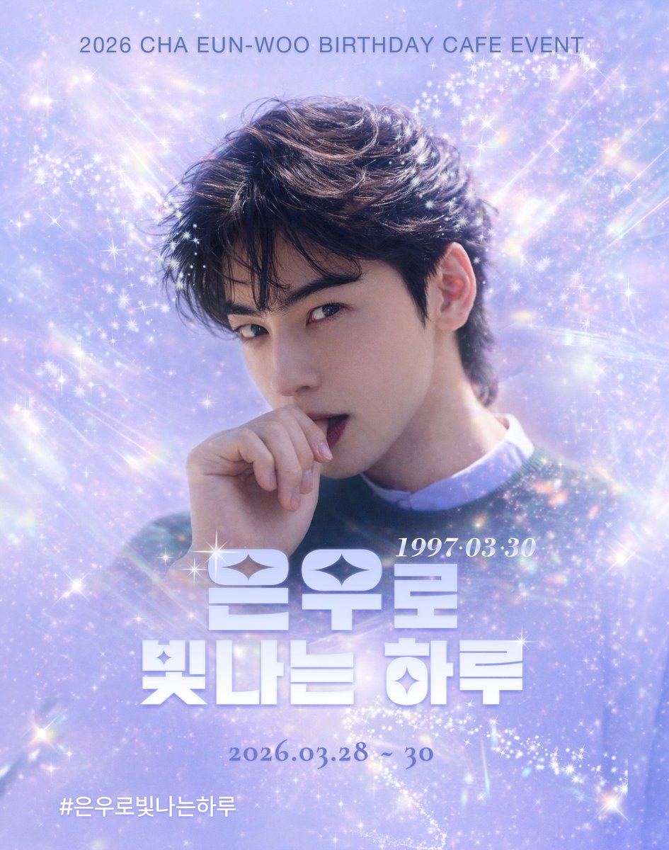 CHAEUNWOO lover tweet media