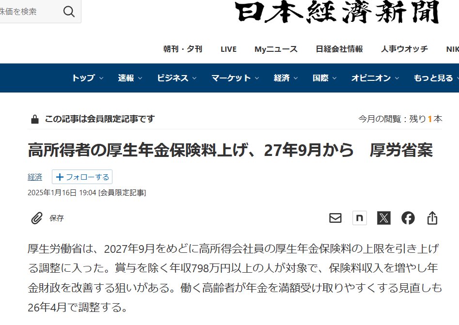 youme_Sansei's tweet photo. 実質的に年収798万円以上の世代にとっては
「児童手当を廃止」します、と言っているようなもんなのよね。

子育て支援として渡したお金を高齢者に再配分するために奪い取るという愚策。

自民党は高齢者のほうだけ向いて政治をし続けて、日本を滅ぼすつもりかな？

この法案に賛成した議員に天罰を。 https://t.co/30A0QvwvWY