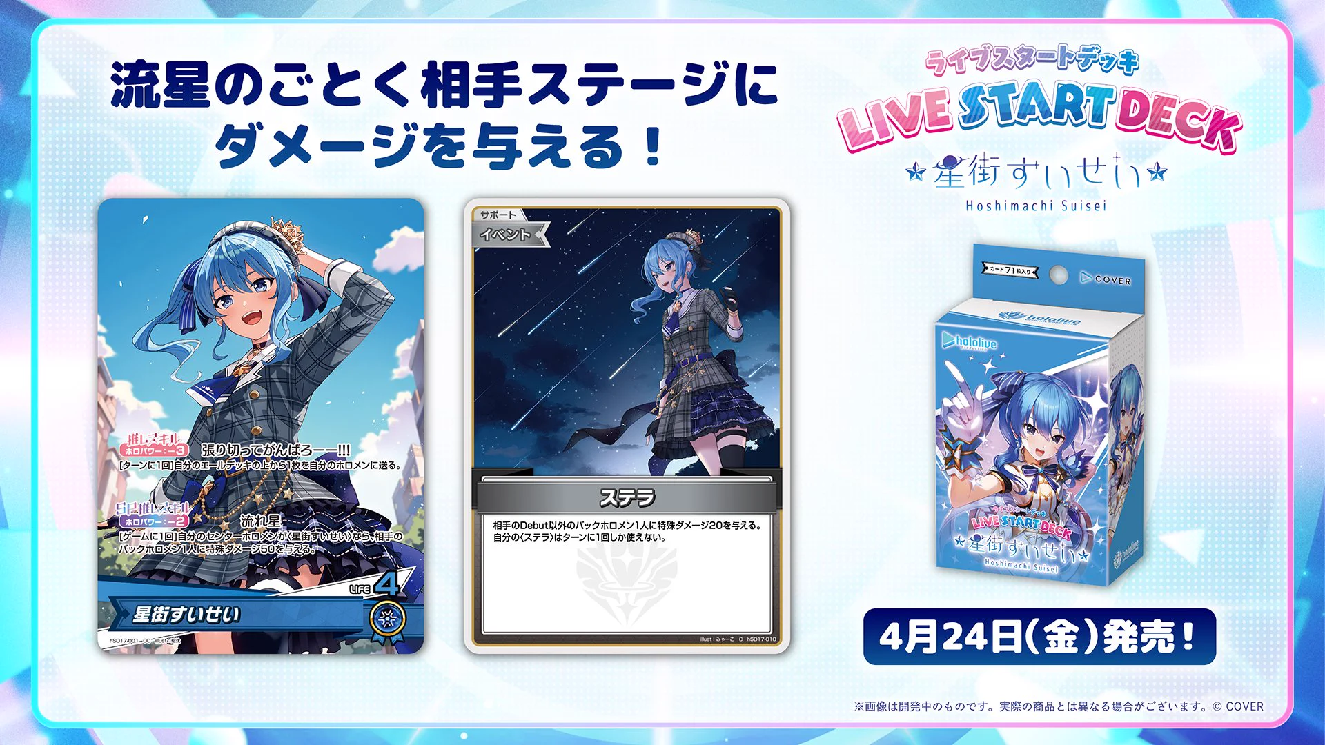 hololive OFFICIAL CARD GAME【公式】 on X / X