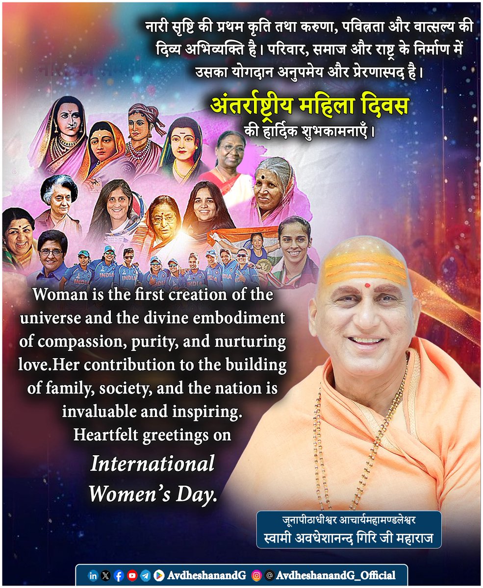 Swami Avdheshanand tweet media