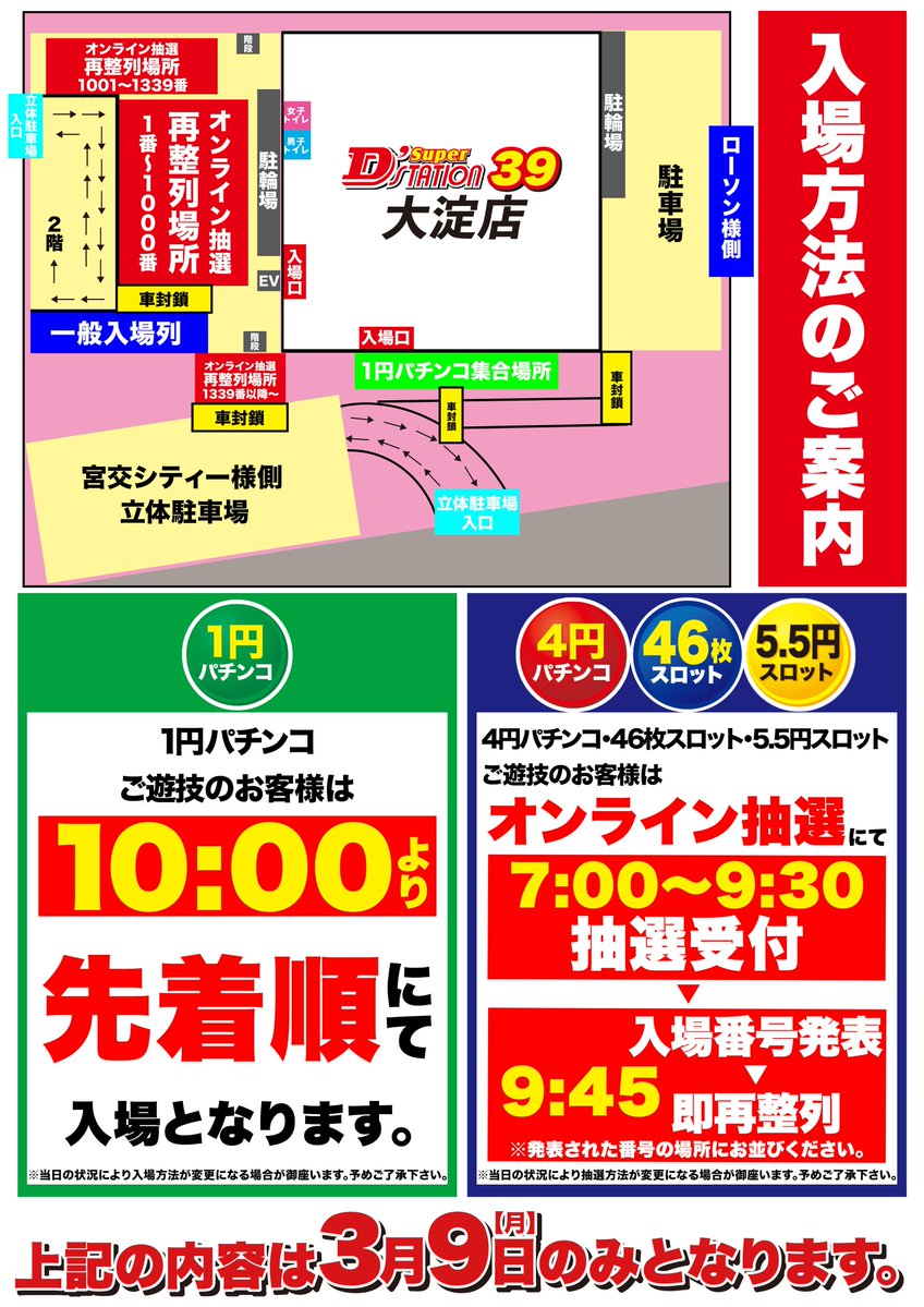 いよいよ明日・・・ 3⃣月9⃣日（月） 午前10時オープン‼️ オンライン