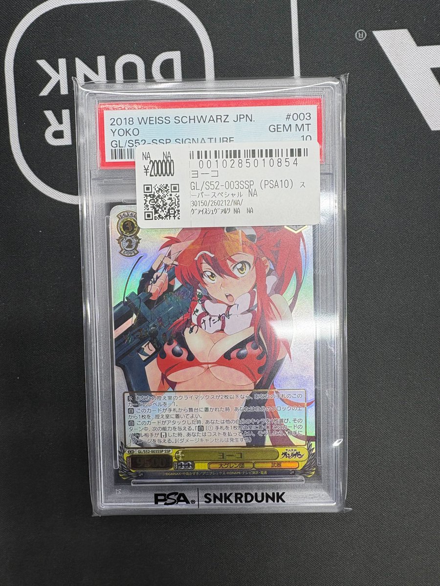 土日限定価格【極美品】PSA10 ヨーコ SSPサイン | - SSP star Buu Card