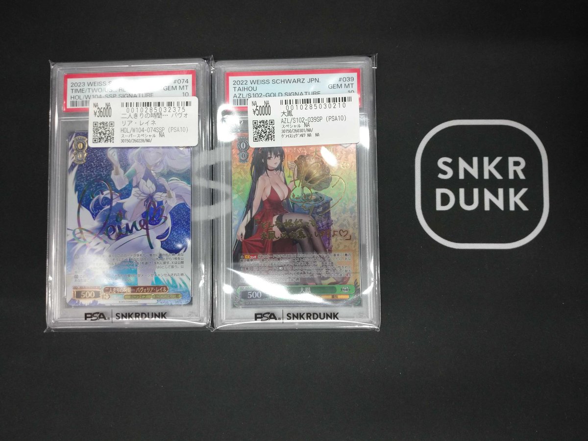 PSA10】ヴァイスシュヴァルツ 二人きりの時間 パヴォリア・レイネ ssp