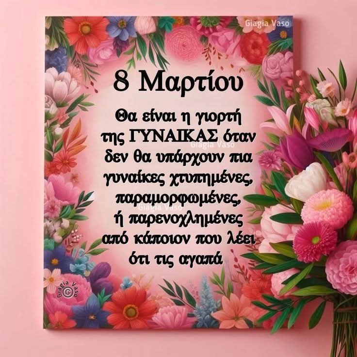 Ευαγγελία Δεμερτζή tweet media