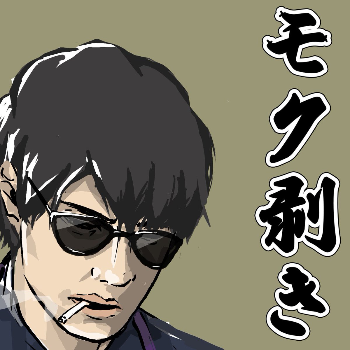 Sanocchi0528's tweet photo. #顔だけで50RT来たら強者 https://t.co/j6cNlFC0tw