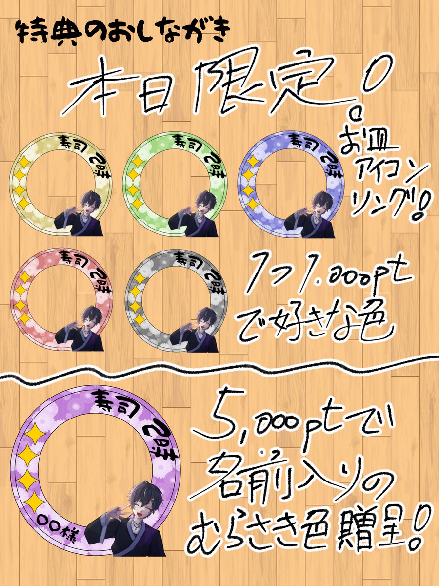 本日は17:00〜
+4狙って大食い企画します！
なくなり次第終了！
今日限定の特典もありますのでぜひ！
