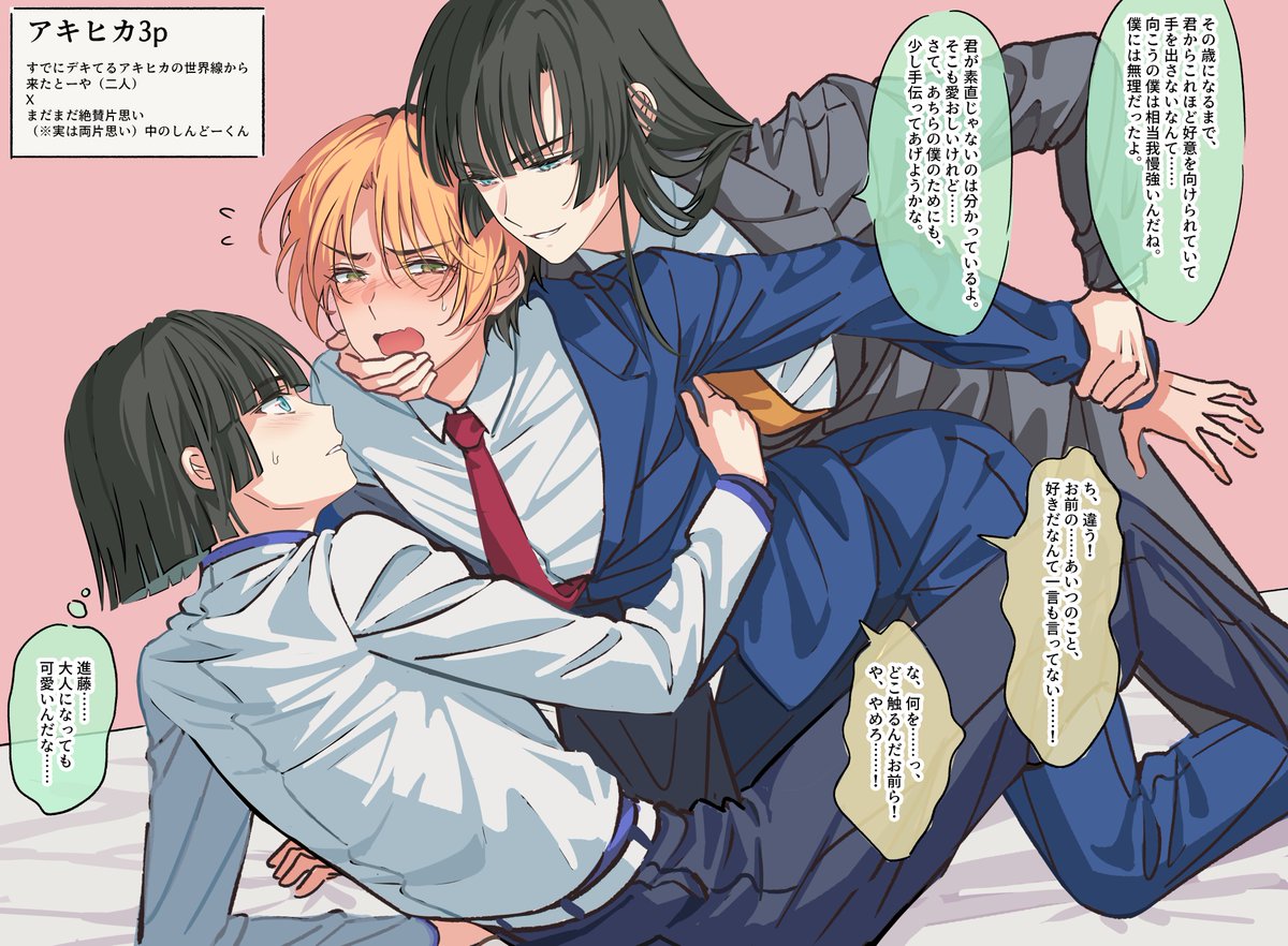 nanardrd's tweet photo. アキヒカ　とーやが二人 https://t.co/XnRMrCASzV