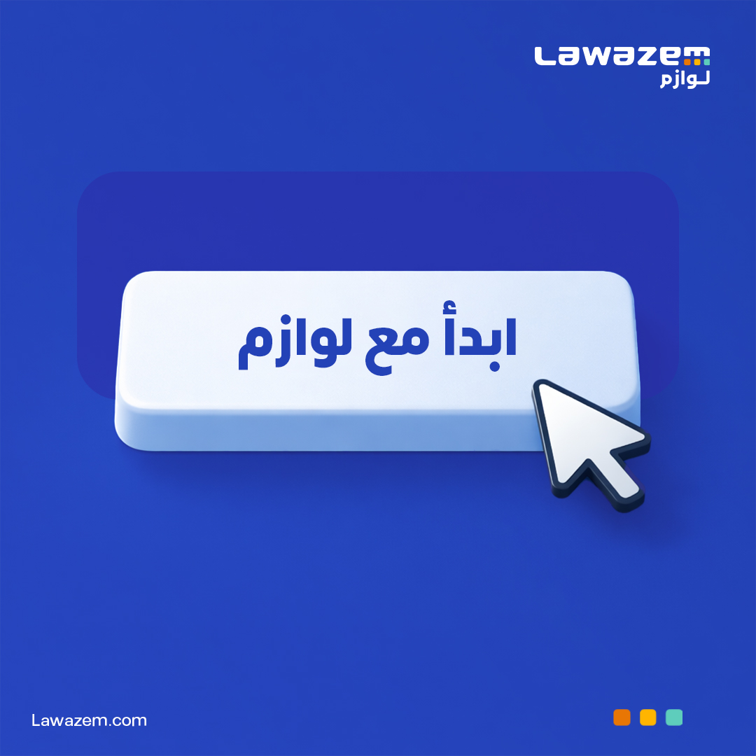 Lawazem | لـوازم tweet media