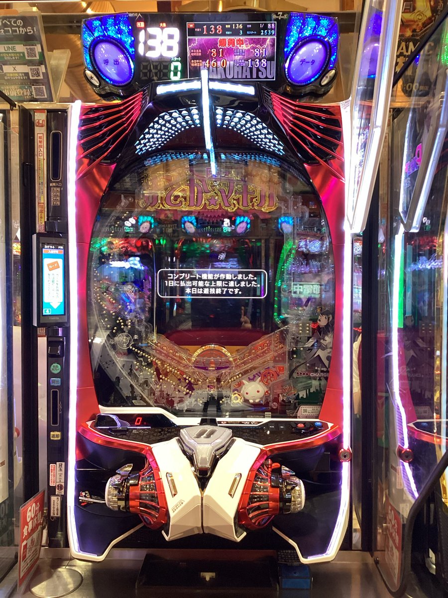 ダイナム観音寺店 ~ Since.2002.12.2 ~ tweet media