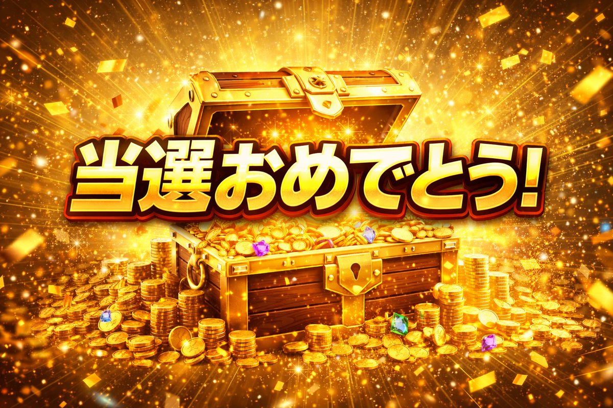 ニャースSAR プレゼント企画
<a href="/ibjnbtb/">粒餡</a>
当選おめでとうございます！！
気づいたらDMください🤩