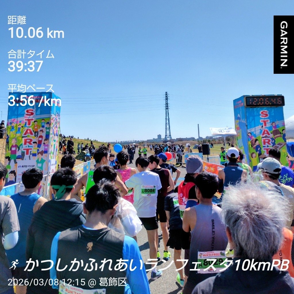 もりたす@かすみがうら→サロマ湖 tweet media