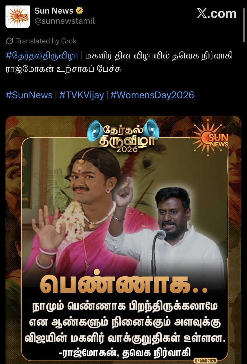 Dharsh_2020's tweet photo. #TVK #DMK

Vijay deserves the bashing for not taking accountability and for failing to protect the people in his own life. No excuses. Period.

But DMK udanpiraps and Sanghis turning this into a factory of misogynistic, creepy, slut shaming garbage is next level disgusting.

All this while hiding behind penniyam, Periyar, Ambedkar like moral shields when the same power circles are the ones feeding this filth to the public.

This is the dirtiest political game they are playing. And we started enjoying all the filthiest so called humours.

Call me an Anil, call me a Vijay fan, call me whatever the fck you want. This has nothing to do with any fck happening here.

Not everyone, but the way they projecting with all the filths has nothing to do with feminism or protecting women. It is simply a playground where people with filthy minds get to parade their misogyny in public and be cheered for it.

The loudest “concern” for the kids is coming from the same people making filthy jokes about Vijay bringing a new brother for Sanjay, passing around step mom memes and circulating private family photos.

The same oppies and sanghis who routinely abuse women and spew casteist nonsense in X and spaces are now acting like moral saints as if they have been defending women all their lives.

Were these same collars raised for Nanguneri or Sivagangai? Did the media scream about those the same way?

That where all our akkarai mayiru stays.

Learn the hypocrisy. And label whatever you want.

Ivlo kevalama povangala nu ketta, idha vida kevalama povanga. Because there are audience who receiving this with warm welcome.