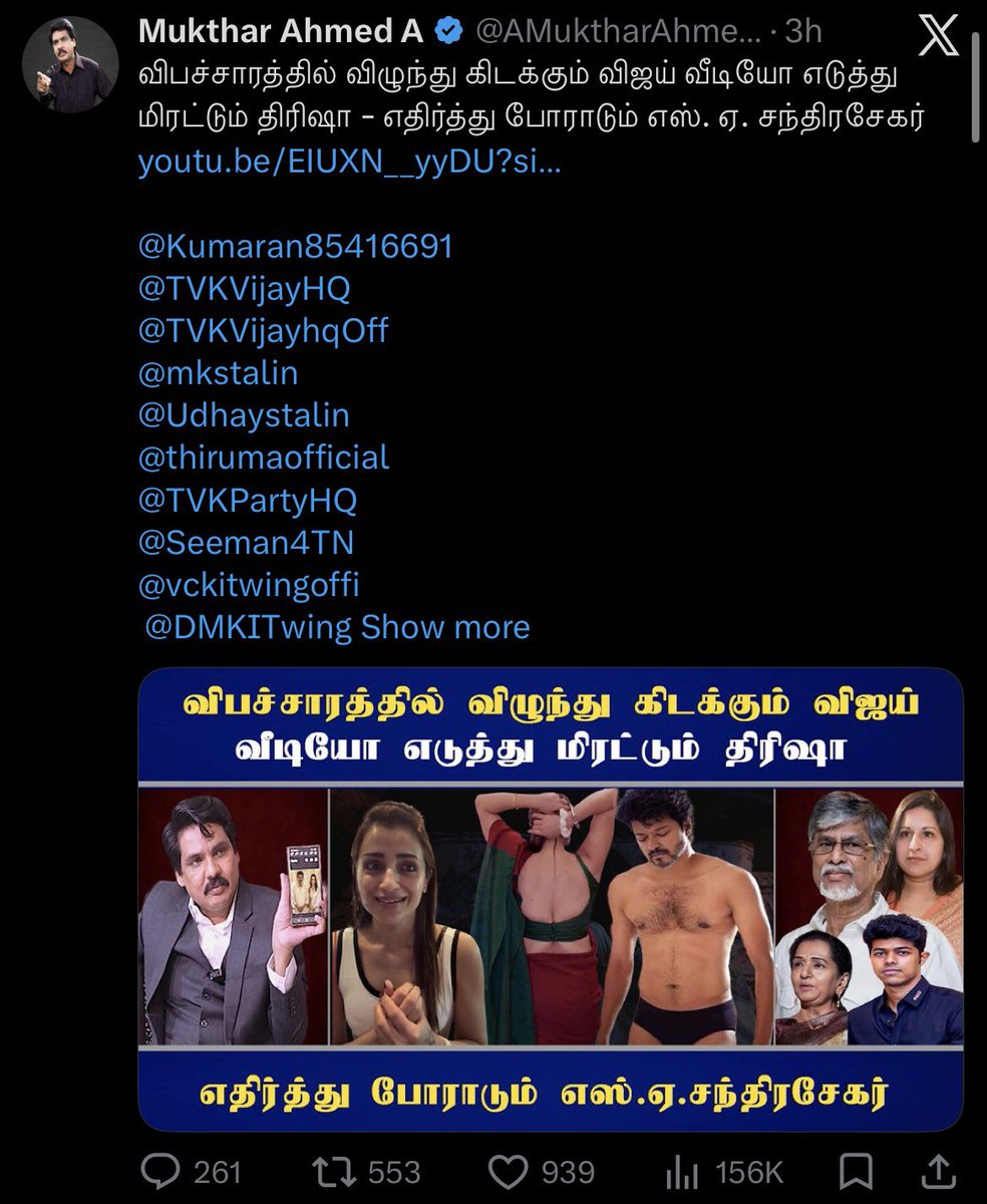 Dharsh_2020's tweet photo. #TVK #DMK

Vijay deserves the bashing for not taking accountability and for failing to protect the people in his own life. No excuses. Period.

But DMK udanpiraps and Sanghis turning this into a factory of misogynistic, creepy, slut shaming garbage is next level disgusting.

All this while hiding behind penniyam, Periyar, Ambedkar like moral shields when the same power circles are the ones feeding this filth to the public.

This is the dirtiest political game they are playing. And we started enjoying all the filthiest so called humours.

Call me an Anil, call me a Vijay fan, call me whatever the fck you want. This has nothing to do with any fck happening here.

Not everyone, but the way they projecting with all the filths has nothing to do with feminism or protecting women. It is simply a playground where people with filthy minds get to parade their misogyny in public and be cheered for it.

The loudest “concern” for the kids is coming from the same people making filthy jokes about Vijay bringing a new brother for Sanjay, passing around step mom memes and circulating private family photos.

The same oppies and sanghis who routinely abuse women and spew casteist nonsense in X and spaces are now acting like moral saints as if they have been defending women all their lives.

Were these same collars raised for Nanguneri or Sivagangai? Did the media scream about those the same way?

That where all our akkarai mayiru stays.

Learn the hypocrisy. And label whatever you want.

Ivlo kevalama povangala nu ketta, idha vida kevalama povanga. Because there are audience who receiving this with warm welcome.