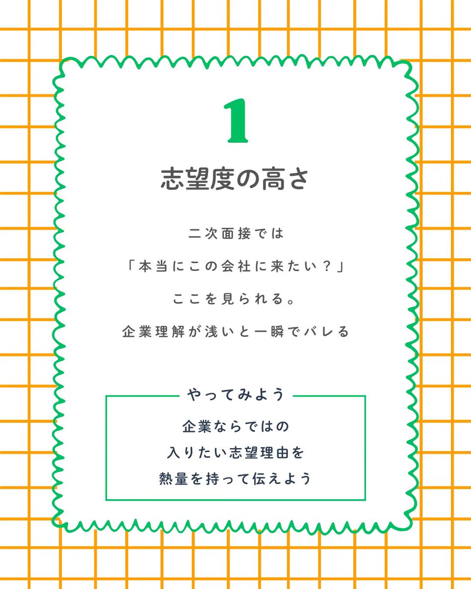 wedding_eggs's tweet photo. ウェディング就活、2次面接で面接官はここみてます👀👇

#ブライダル就活
#27卒 #28卒
#ウェディング業界 https://t.co/UBSR9eEUvT