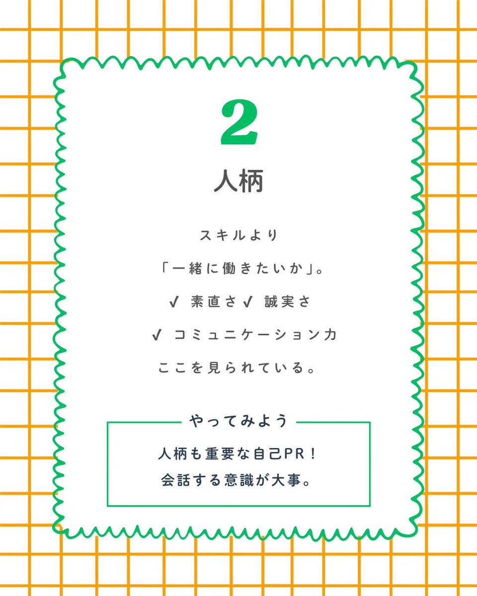 wedding_eggs's tweet photo. ウェディング就活、2次面接で面接官はここみてます👀👇

#ブライダル就活
#27卒 #28卒
#ウェディング業界 https://t.co/UBSR9eEUvT