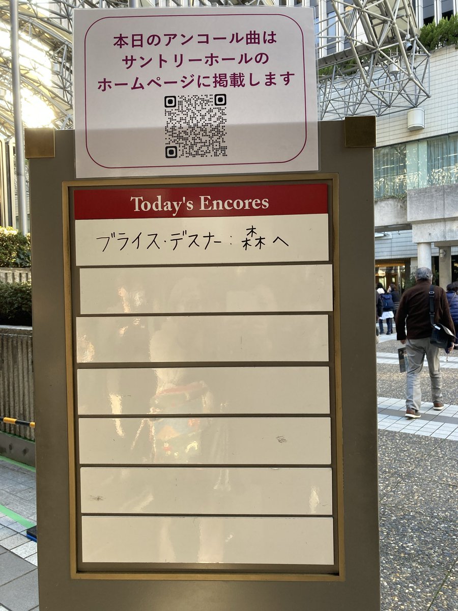 aromaiceberg's tweet photo. 都響
メンデルスゾーン4番イタリア
終楽章コントラバスのエネルギー消費値が高過ぎて眼福耳福😍
相変わらずの重低音のままあの疾走感
最高です
#都響
#メンデルスゾーン
#サントリーホール https://t.co/bcRNgU306E