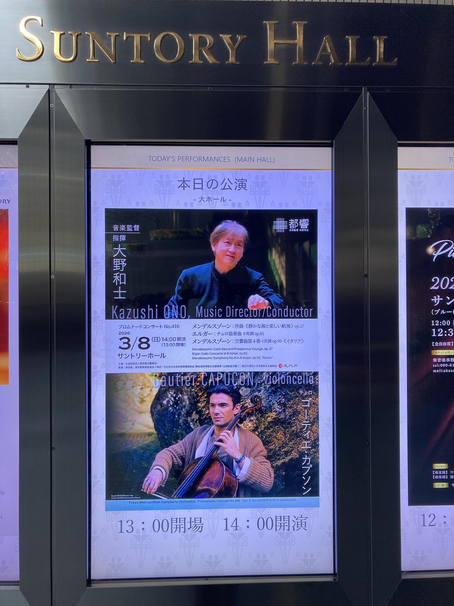 aromaiceberg's tweet photo. 都響
メンデルスゾーン4番イタリア
終楽章コントラバスのエネルギー消費値が高過ぎて眼福耳福😍
相変わらずの重低音のままあの疾走感
最高です
#都響
#メンデルスゾーン
#サントリーホール https://t.co/bcRNgU306E