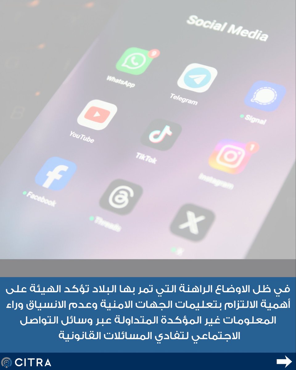 الهيئة العامة للاتصالات وتقنية المعلومات tweet media