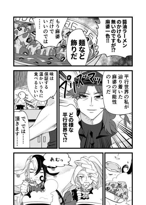 (2/2)
この短編も収録されている既刊が3月15日までメロンブックスでセール中です!
通販リンクは固定にあります🍈 