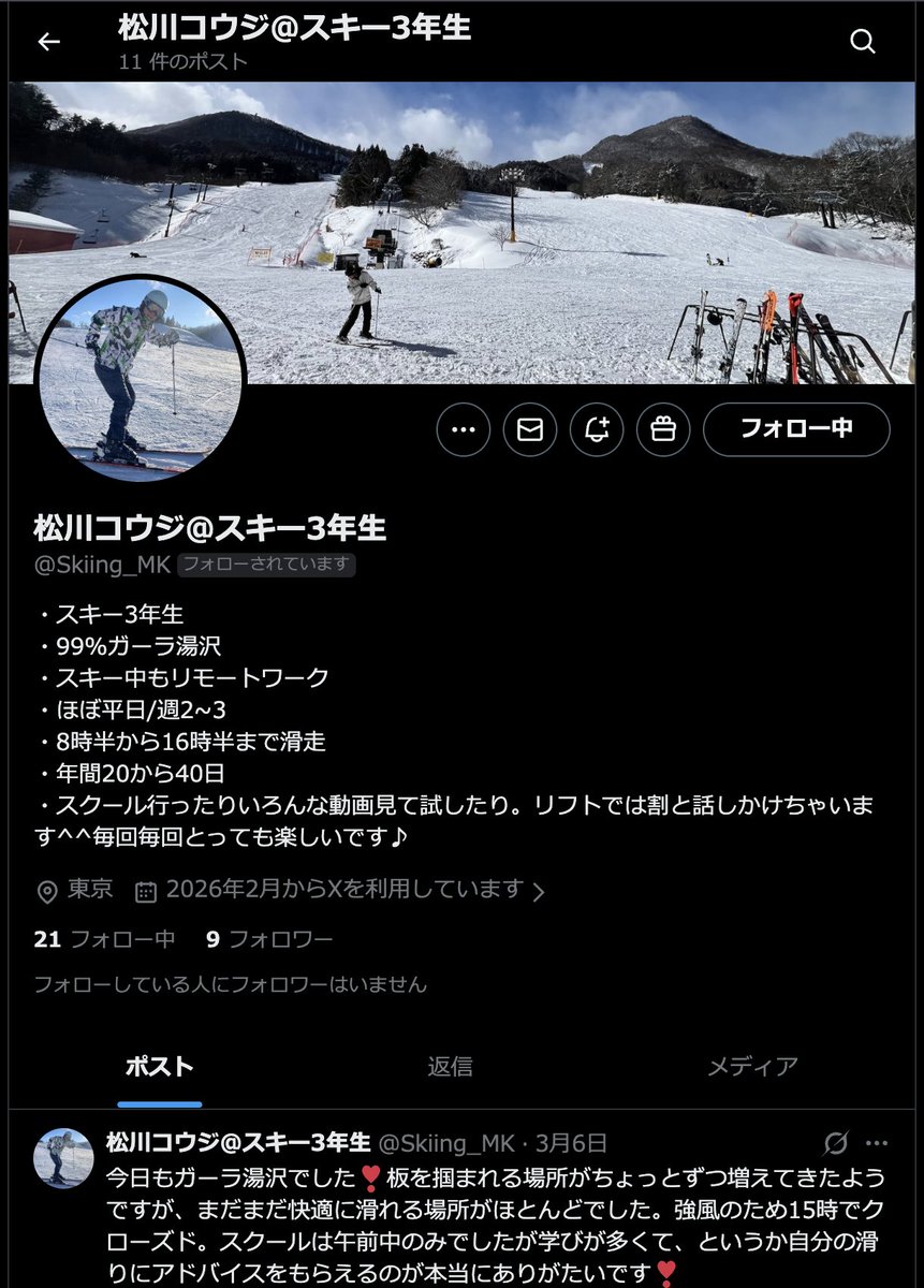 松川コウジ社長(55)レンタルスタジオ13店/写真教室15年 tweet media