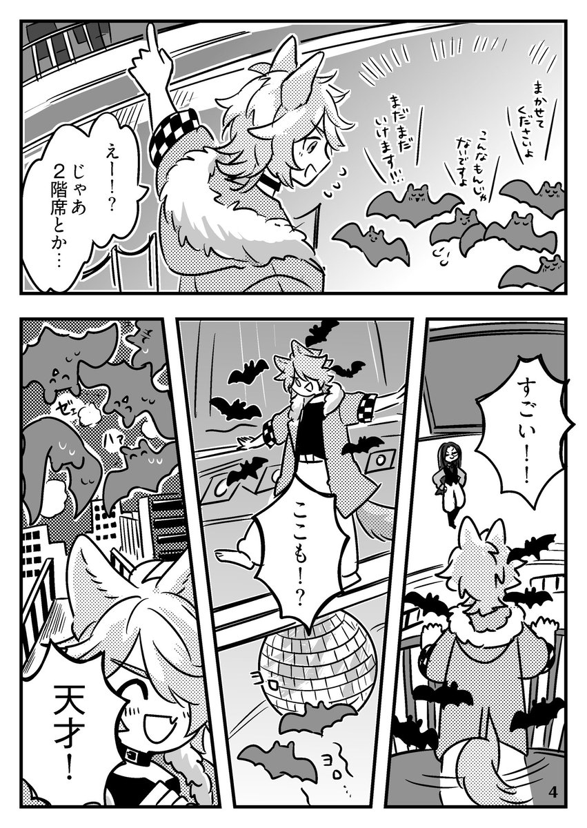 昨年ネップリにしていた大妄想漫画を公開します🦇🦇🦇
印刷ありがとうございました✨