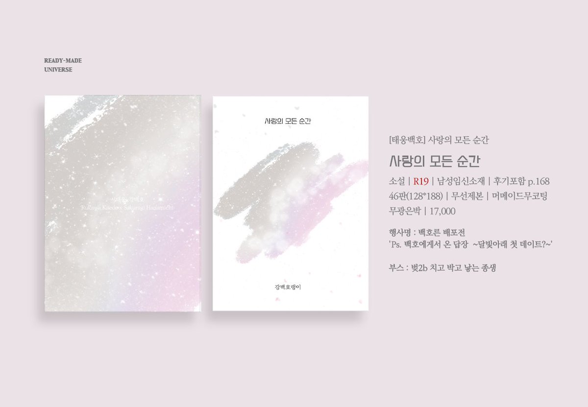 강백호랭이🐯 tweet media