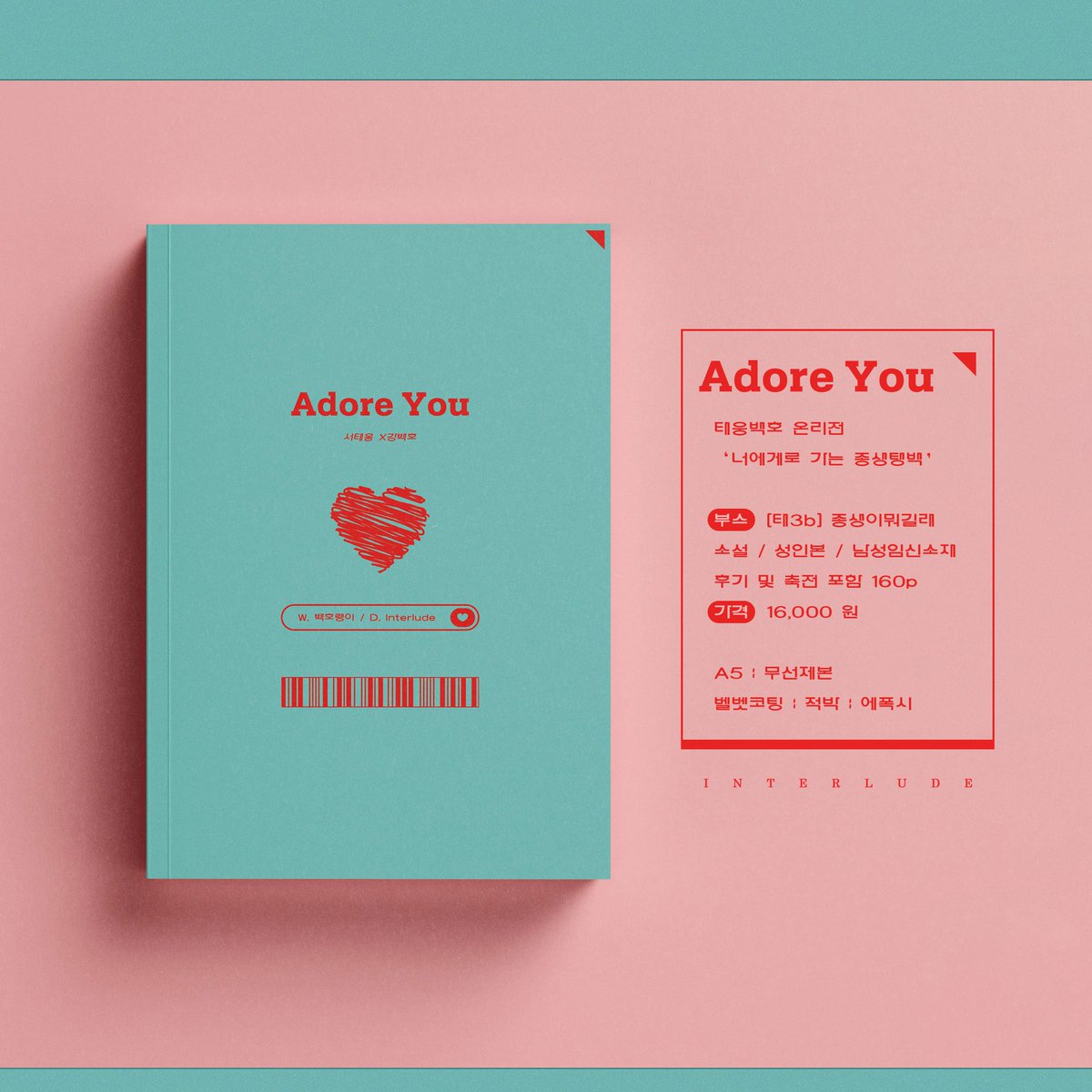 강백호랭이🐯 tweet media