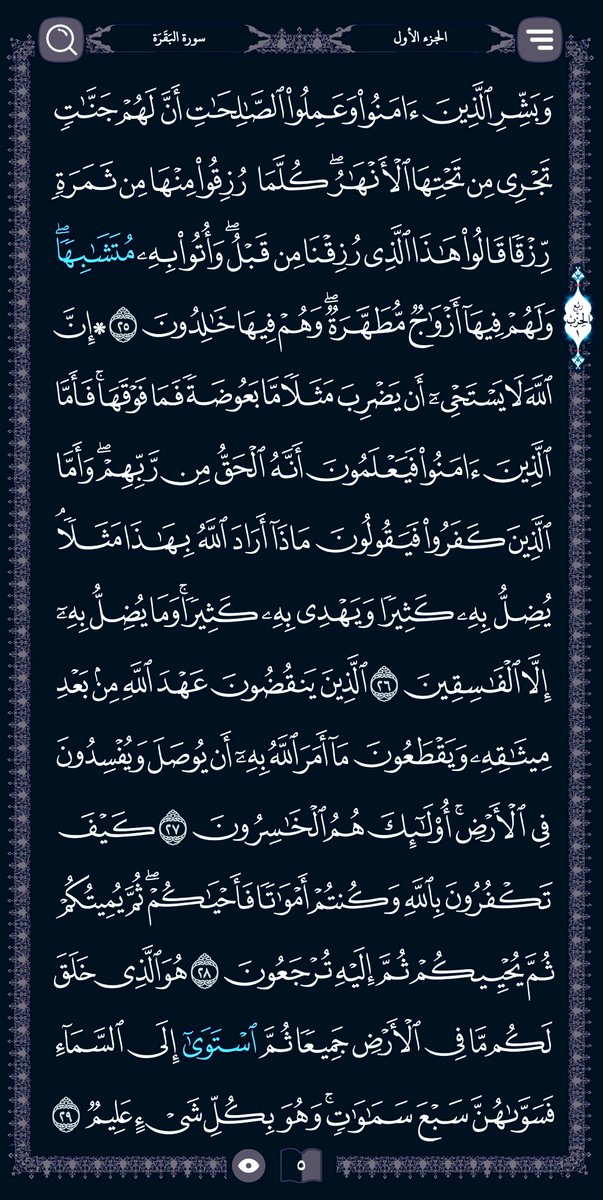 _a_1l's tweet photo. #القرآن_الكريم 
#سورة_البقرة 
#العشر_الاواخر 
#صدقه_جاريه https://t.co/4HjKnzCD6K