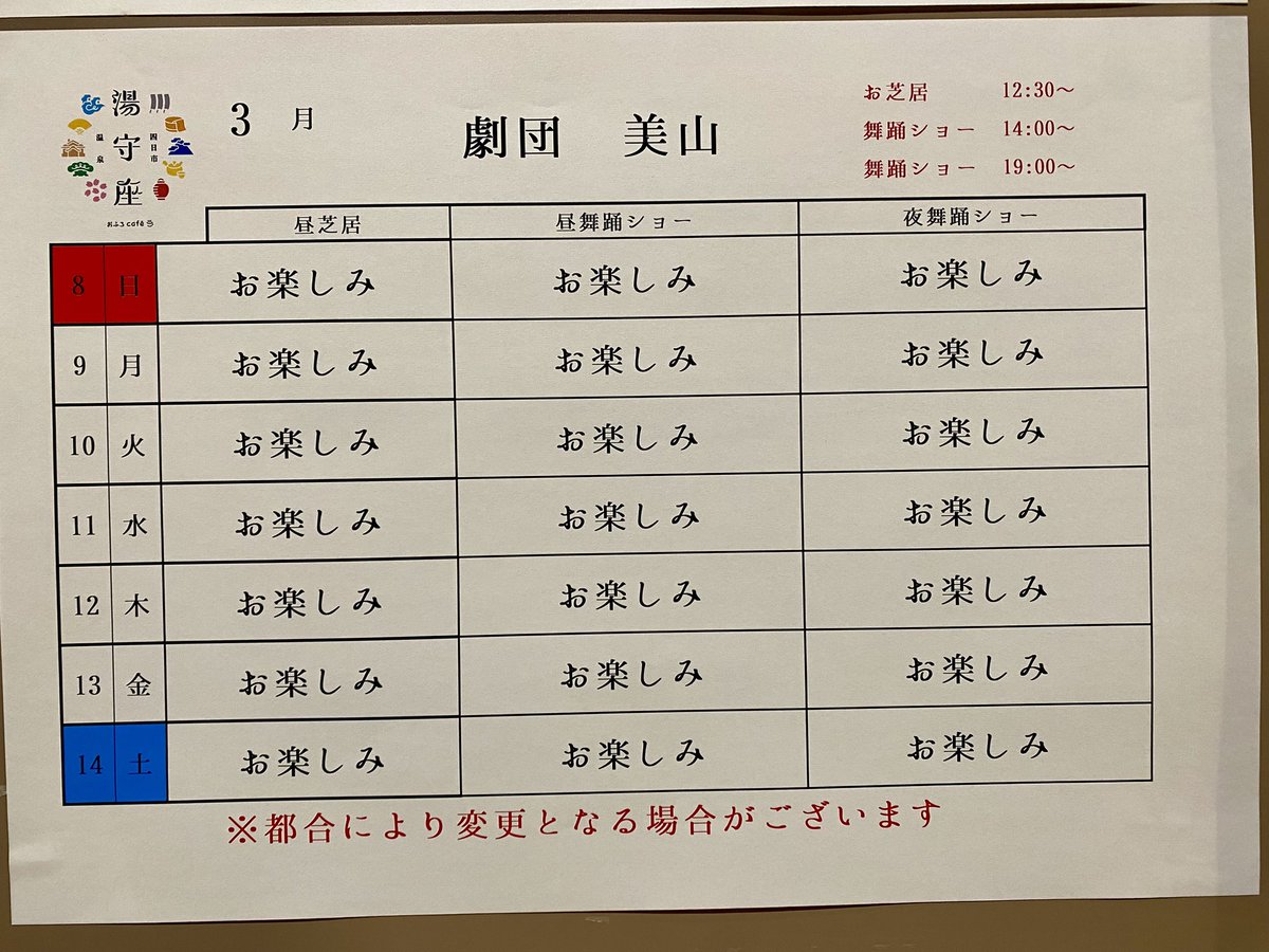 yumoriza's tweet photo. 🪭『劇団美山』大入り大連発❗️🎊
🏮今夜は「総座長里美たかし」みずから名人芸の"津軽三味線"を披露、「我流ですから」と謙遜するが客席が"芸と華と真剣勝負"を目に焼き付けようと固唾を呑んで見守る中、最後の一音を見事に弾いて大喝采をその身に受ける❗️🎭
今月"全公演来てみてのお楽しみ‼️"は伊達じゃない、どうぞ目撃ください。

↓便利なweb予約はこちらから
https://t.co/vNBloI0vcl