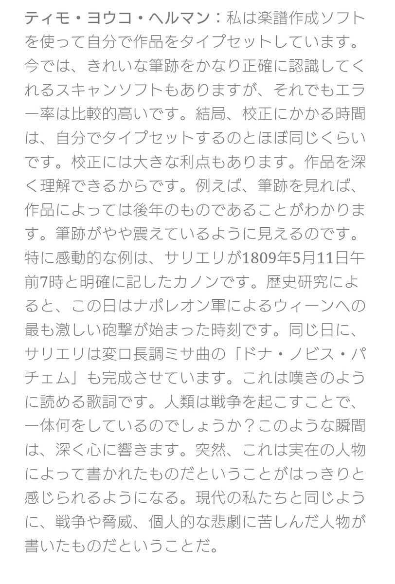 スイミン tweet media