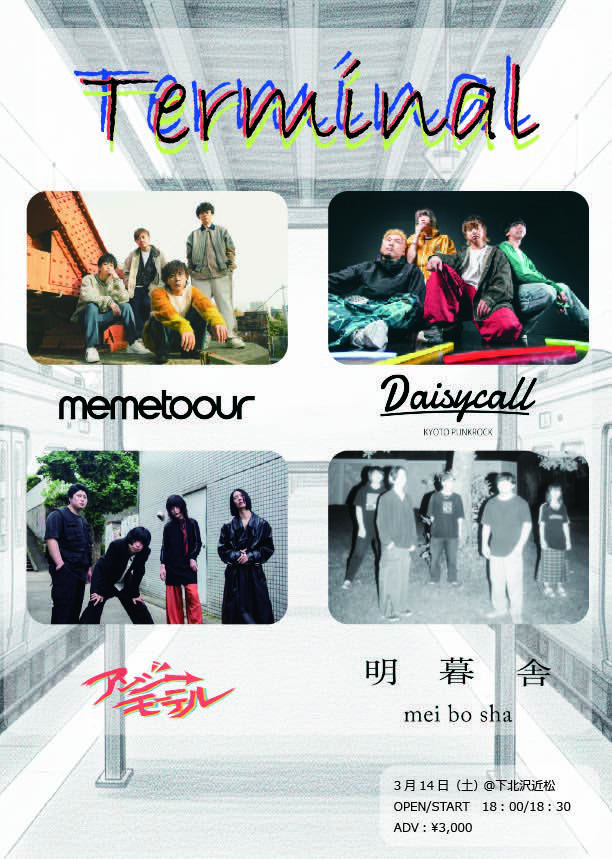 ymdfum21's tweet photo. あと一週間です！
見放題行ってる人もちょっとでも見にきてくれたら嬉しい！！

Terminal

出演アーティスト
・memetoour
・Daisycall
・アンジーモーテル
・明暮舎

OPEN/START 18:00/18:30　　
会場：下北沢近松
🎫　https://t.co/Hz5aHrzu54 https://t.co/a97haUtua4