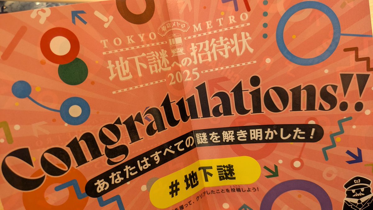 ない本📙能登崇 tweet media