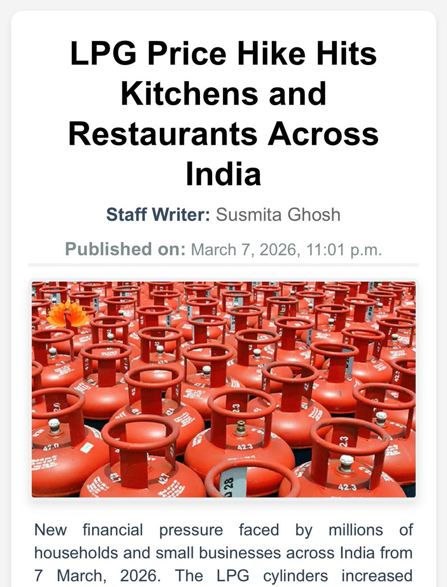 印度LPG价格上调公告